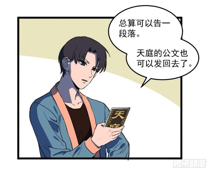 最重要的 是您！-第34话