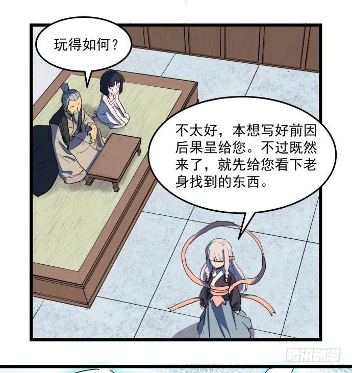 最重要的 是您！-第34话