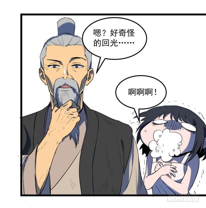 最重要的 是您！-第34话