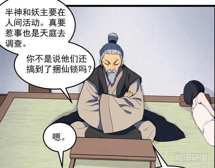 最重要的 是您！-第34话