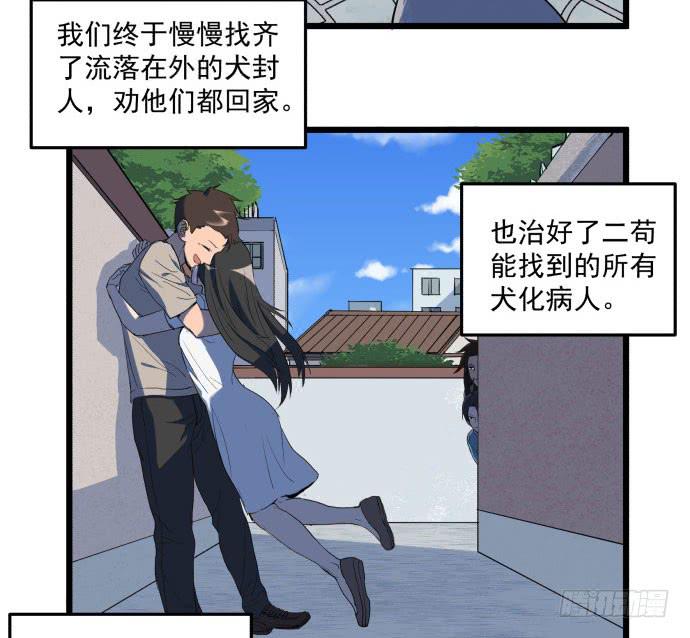 最重要的 是您！-第34话