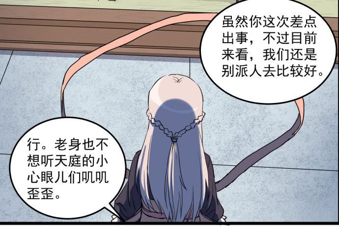 最重要的 是您！-第34话
