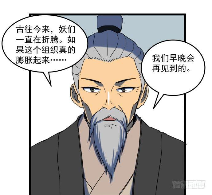 最重要的 是您！-第34话