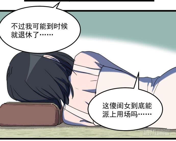 最重要的 是您！-第34话