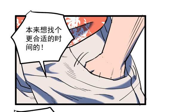 意外的求婚(1/2)-第36话