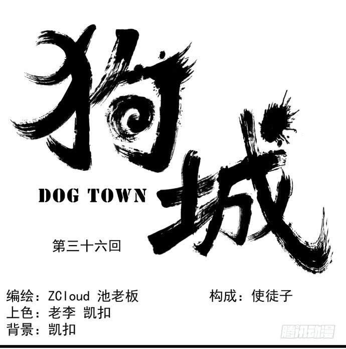 领导与手下的差别这么大吗？-第38话