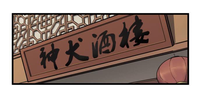 领导与手下的差别这么大吗？-第38话