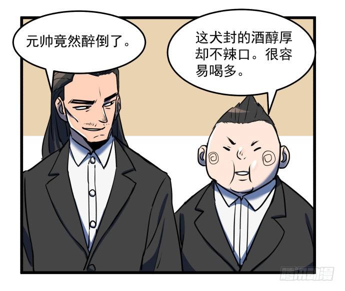 领导与手下的差别这么大吗？-第38话
