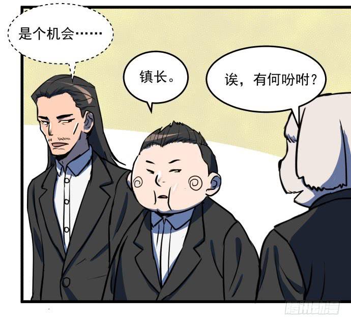领导与手下的差别这么大吗？-第38话