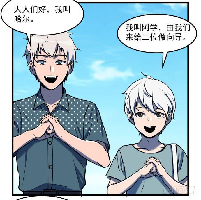 领导与手下的差别这么大吗？-第38话