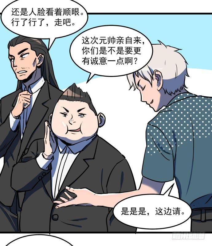 领导与手下的差别这么大吗？-第38话