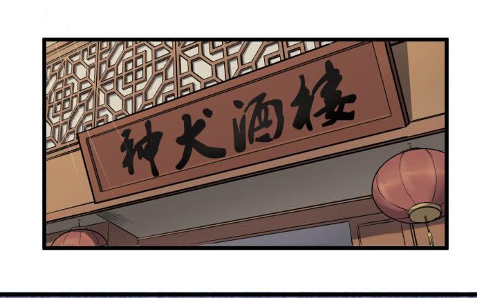 领导与手下的差别这么大吗？-第38话