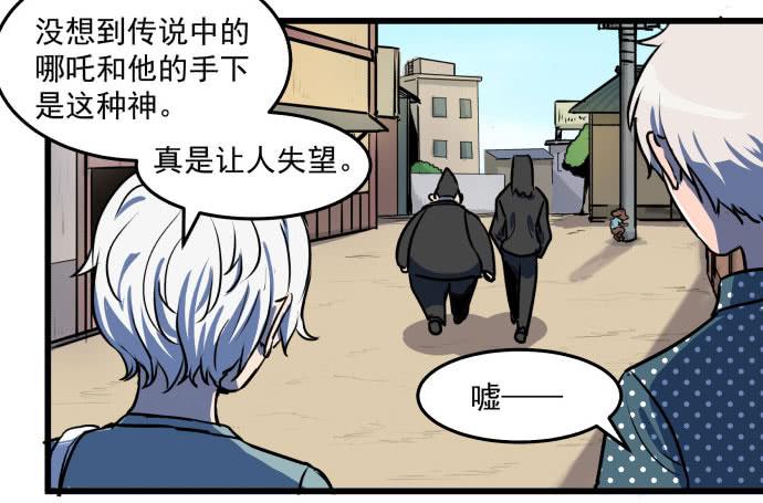 领导与手下的差别这么大吗？-第38话