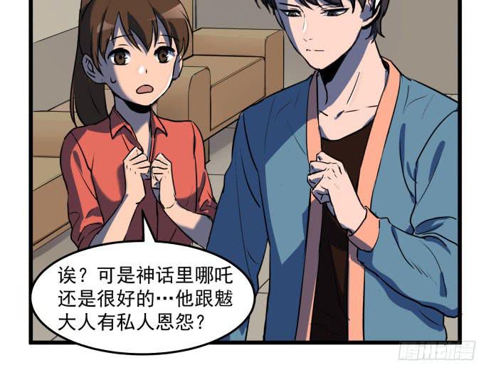 领导与手下的差别这么大吗？-第38话