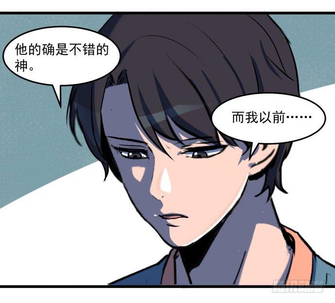 领导与手下的差别这么大吗？-第38话