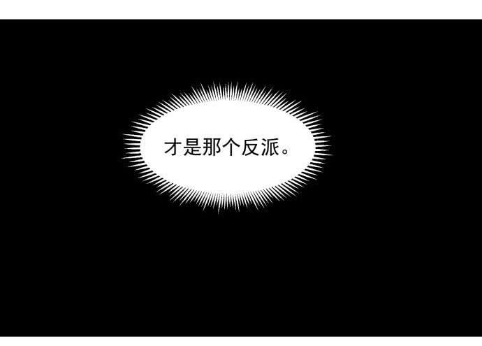 领导与手下的差别这么大吗？-第38话