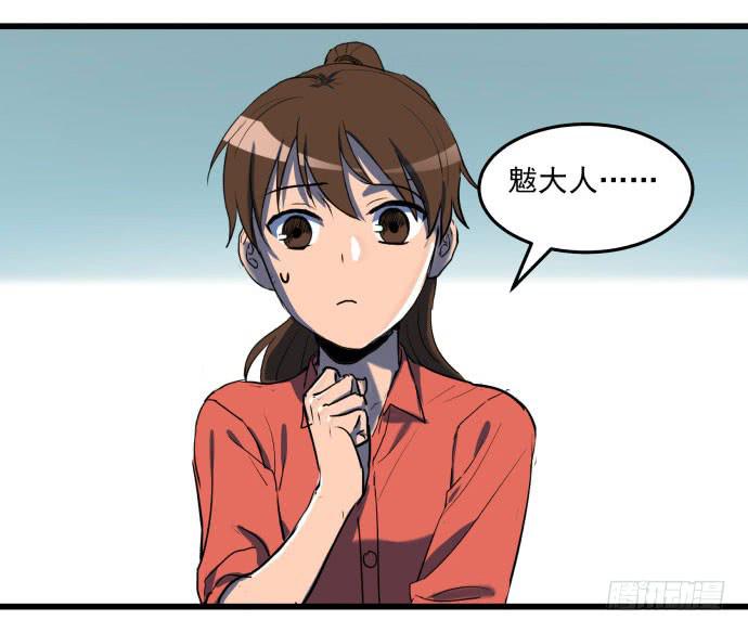 领导与手下的差别这么大吗？-第38话