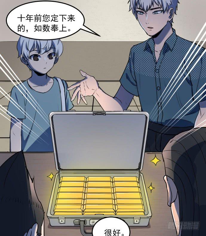 领导与手下的差别这么大吗？-第38话