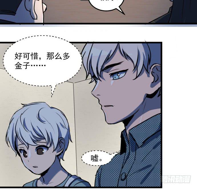 领导与手下的差别这么大吗？-第38话