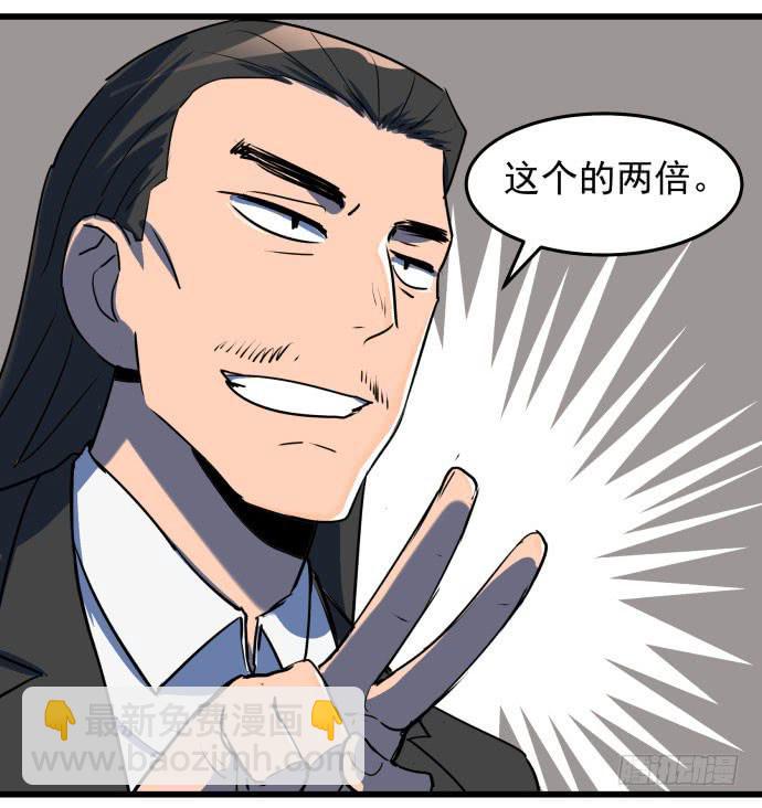 领导与手下的差别这么大吗？-第38话