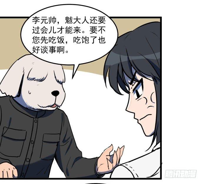 领导与手下的差别这么大吗？-第38话
