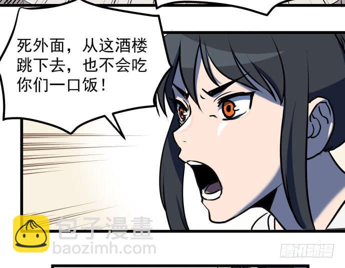 领导与手下的差别这么大吗？-第38话