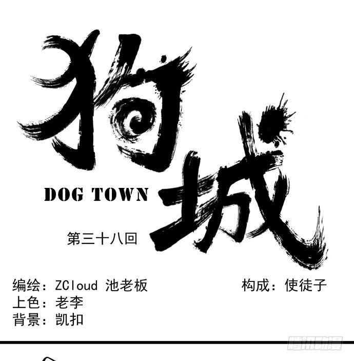 贿赂和袭击？重罪！-第40话