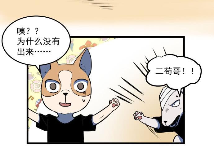 贿赂和袭击？重罪！-第40话