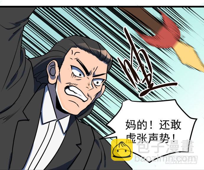 贿赂和袭击？重罪！-第40话