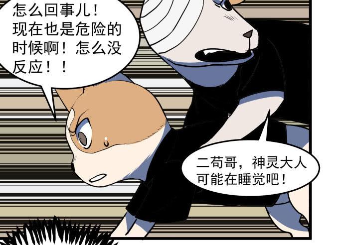 贿赂和袭击？重罪！-第40话