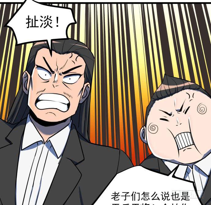 贿赂和袭击？重罪！-第40话
