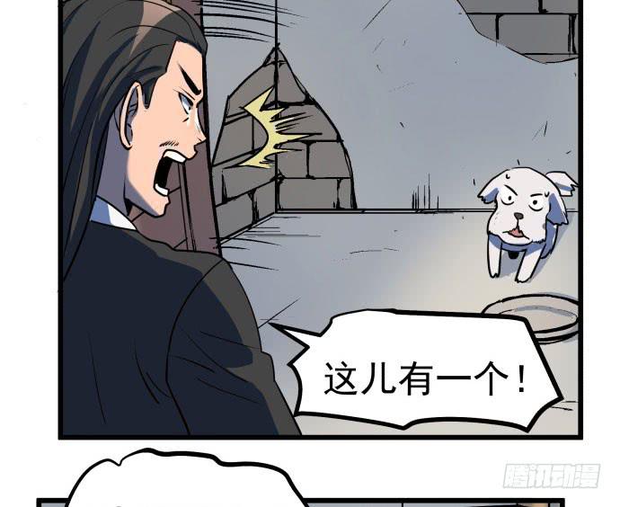 贿赂和袭击？重罪！-第40话