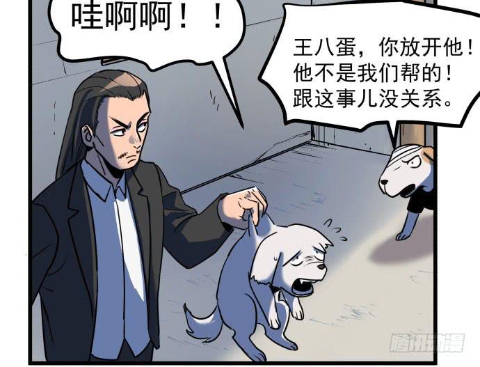 贿赂和袭击？重罪！-第40话