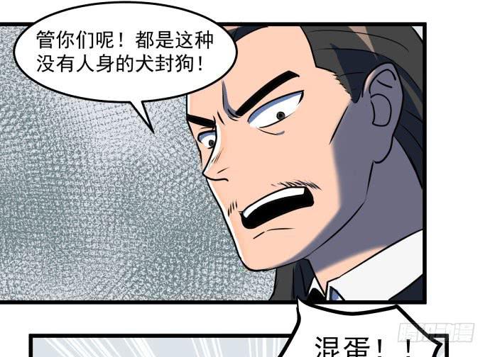 贿赂和袭击？重罪！-第40话