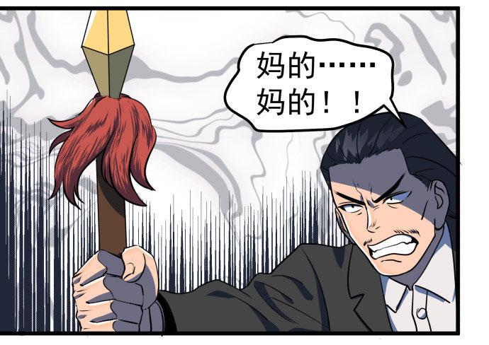 贿赂和袭击？重罪！-第40话