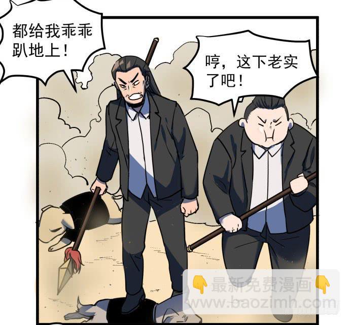 贿赂和袭击？重罪！-第40话