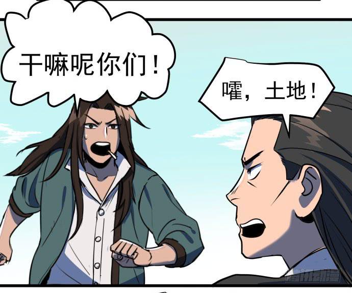 贿赂和袭击？重罪！-第40话