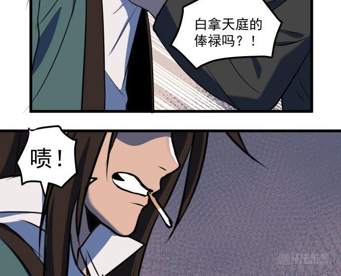 贿赂和袭击？重罪！-第40话