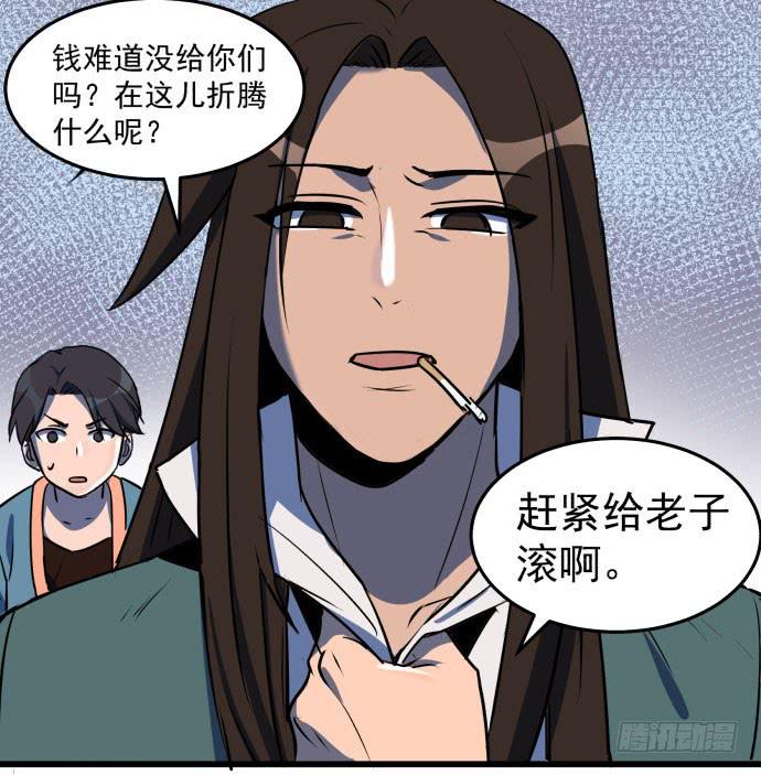 贿赂和袭击？重罪！-第40话