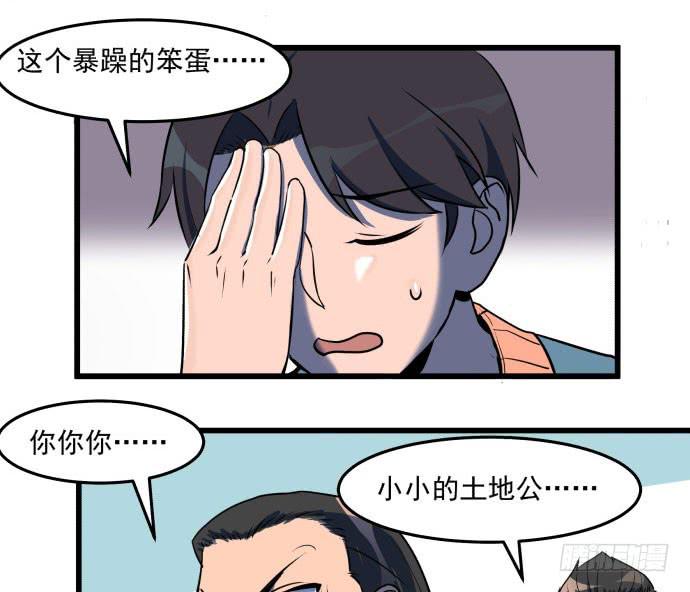 贿赂和袭击？重罪！-第40话