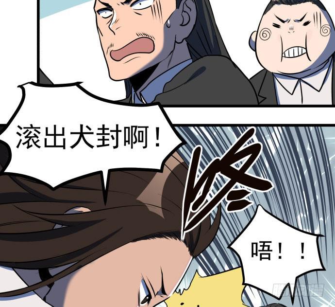 贿赂和袭击？重罪！-第40话