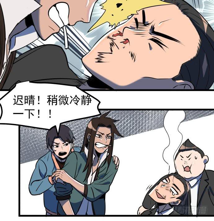 贿赂和袭击？重罪！-第40话