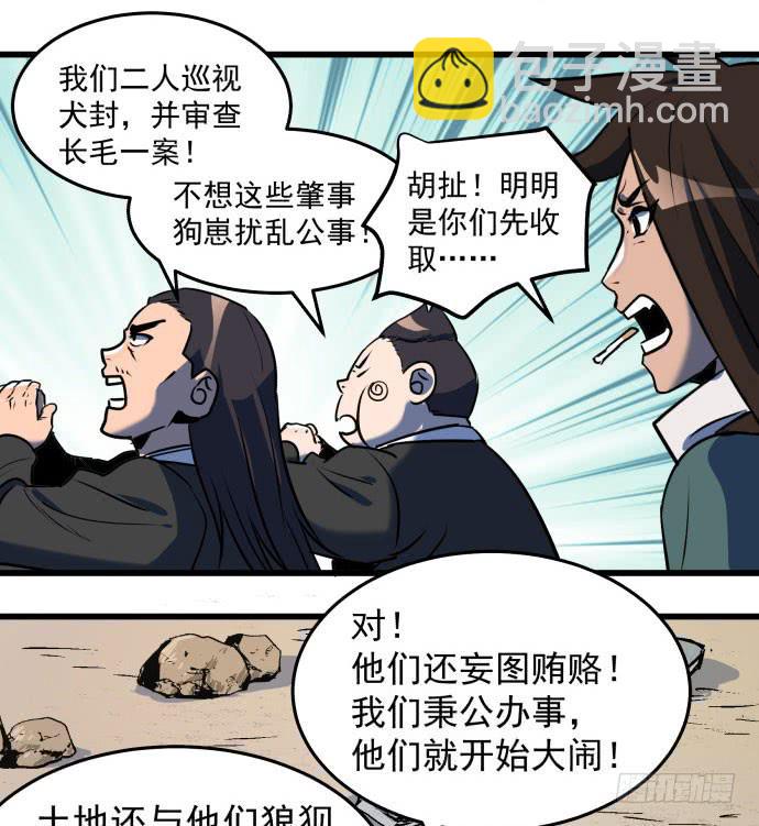 贿赂和袭击？重罪！-第40话