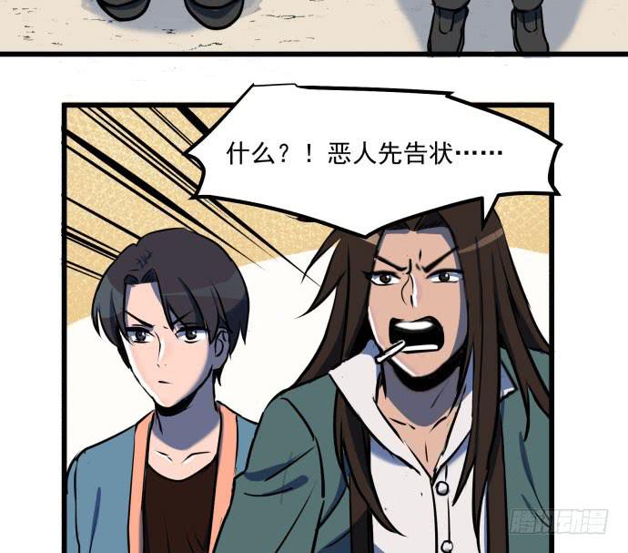 贿赂和袭击？重罪！-第40话
