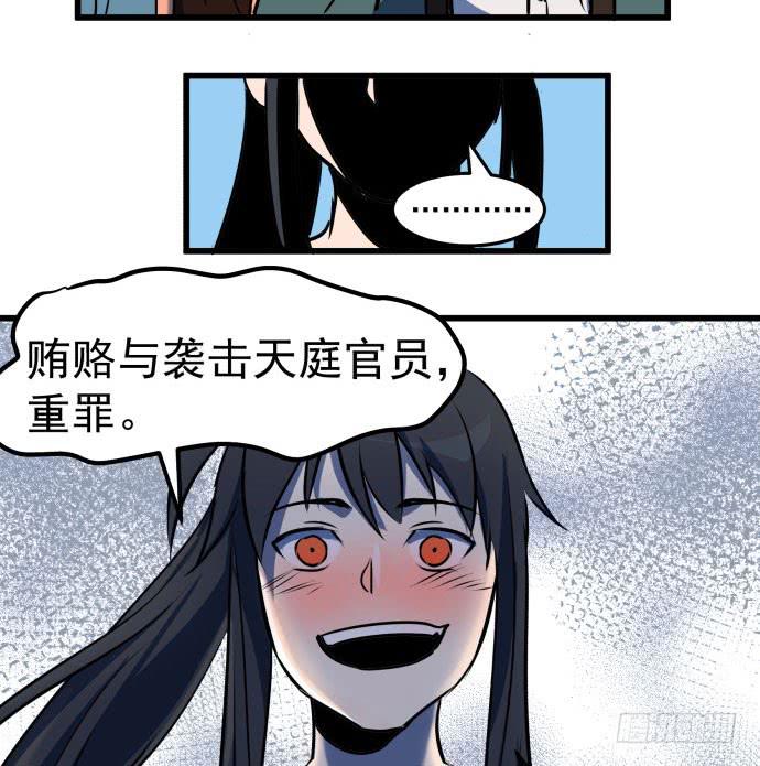 贿赂和袭击？重罪！-第40话
