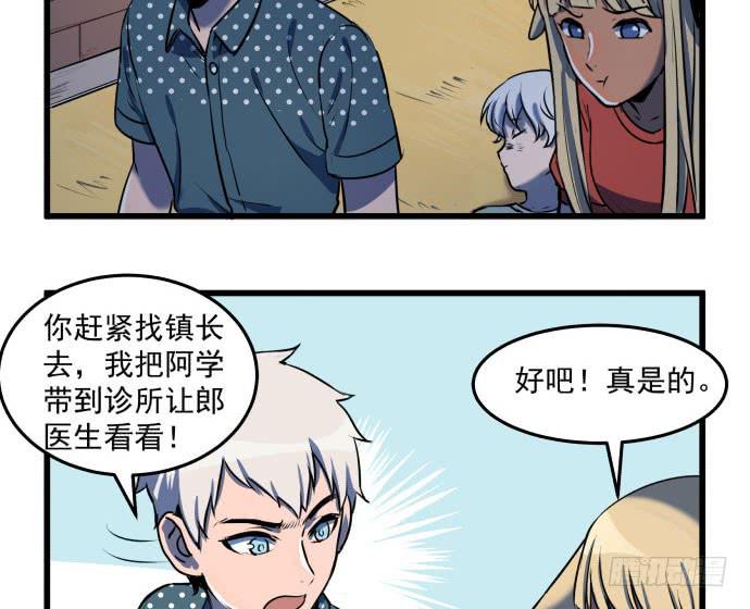 贿赂和袭击？重罪！-第40话