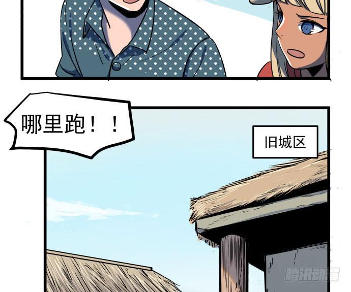 贿赂和袭击？重罪！-第40话