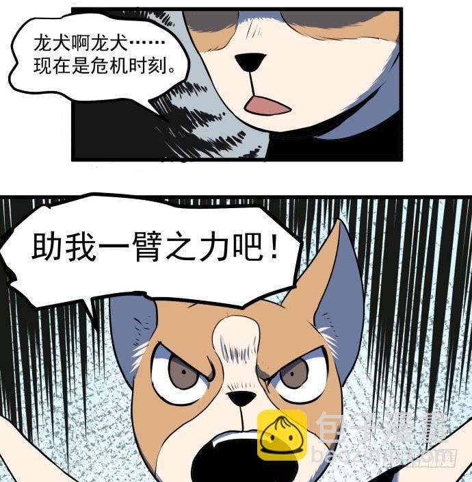 贿赂和袭击？重罪！-第40话