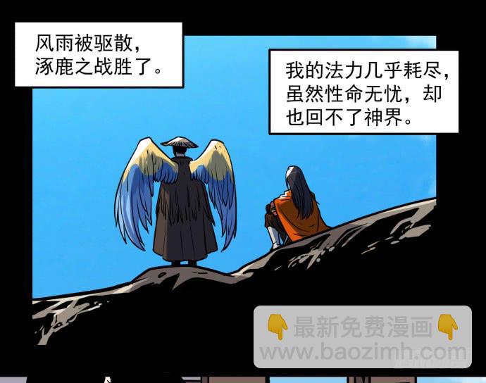很久很久以前的过去&hellip;&hellip;-第42话