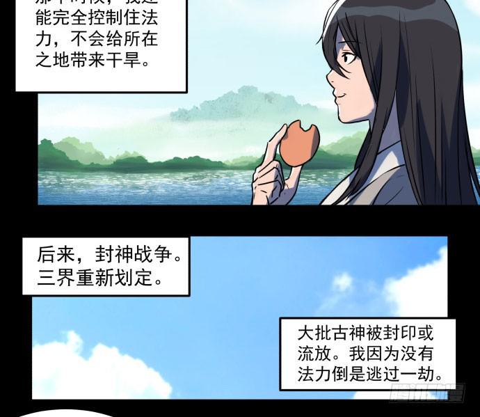 很久很久以前的过去&hellip;&hellip;-第42话